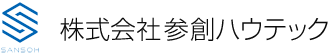 株式会社参創ハウテック Sansoh Houtec