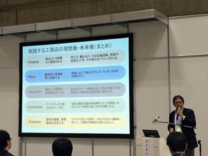 ものづくり型工務店の生き方