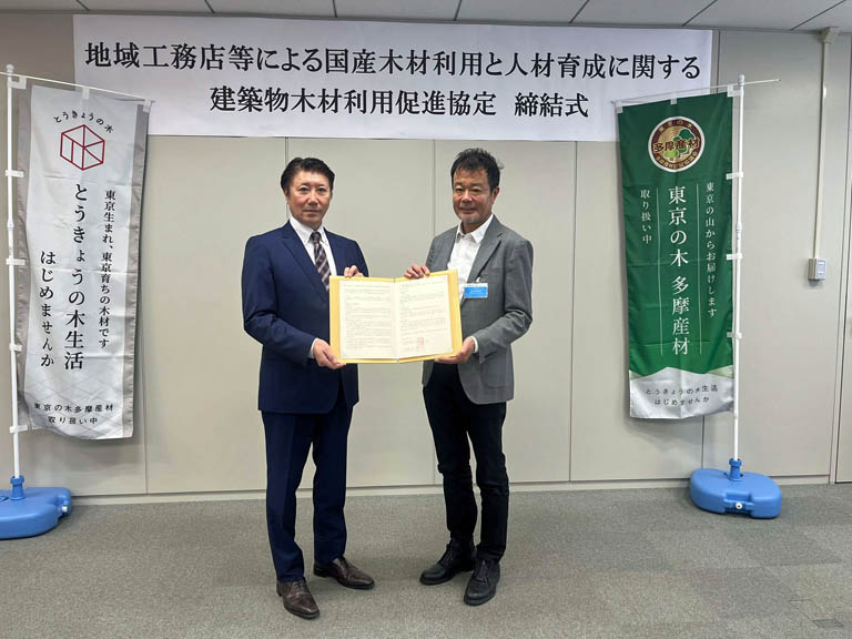 東京ビルダーズネットワークが東京都と協定を締結