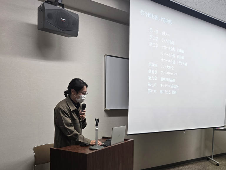 ミラノサローネ視察報告(織田さん)