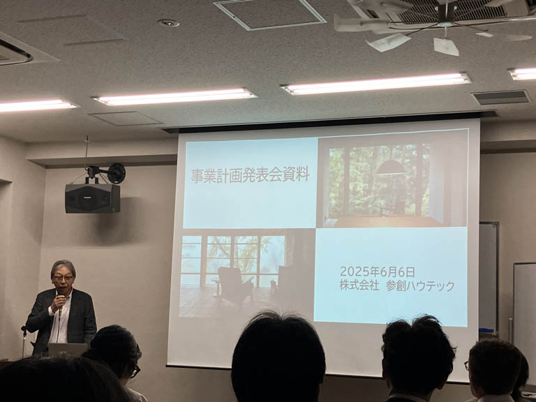 社長より方針発表