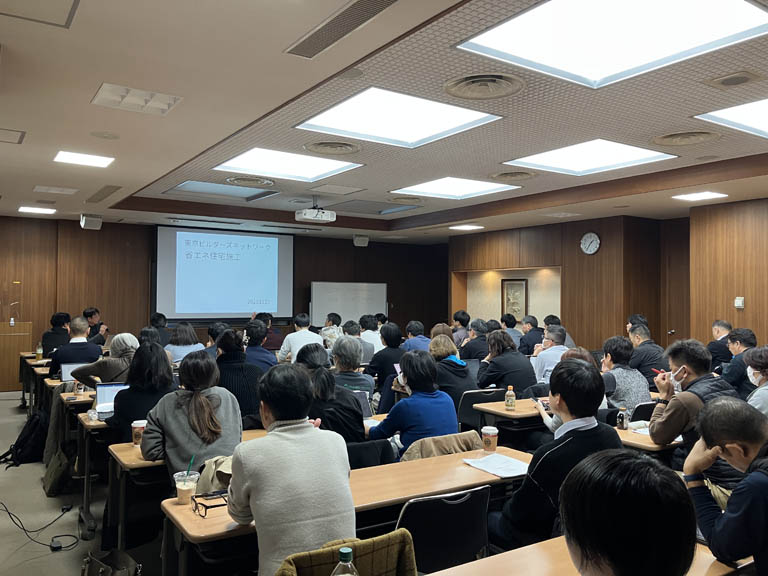 省エネ住宅 設計･施工技術向上講習会 2025〔第3回〕