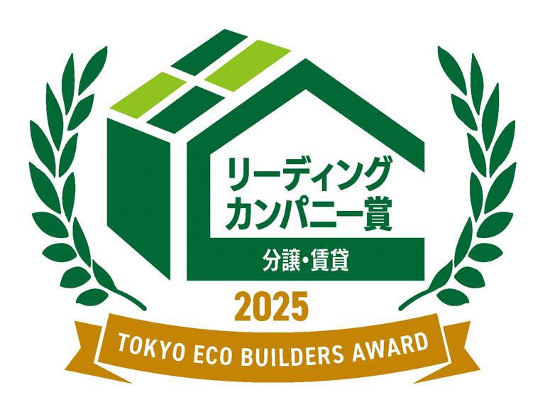 令和7年度「東京エコビルダーズアワード」で「リーディングカンパニー賞」など5部門で受賞