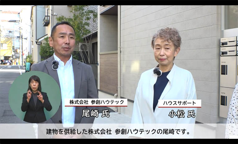 東京都宅地建物取引業協会の法定研修（WEB研修）に取材協力