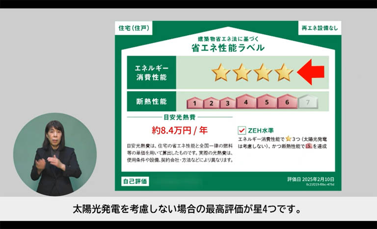 東京都宅地建物取引業協会の法定研修（WEB研修）に取材協力