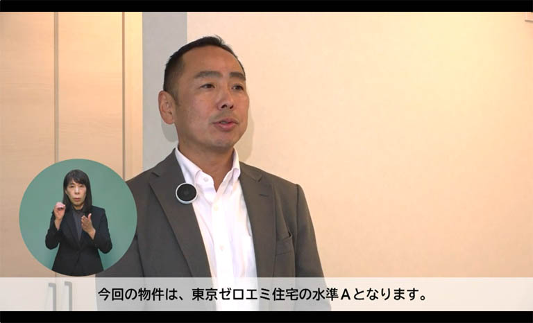 東京都宅地建物取引業協会の法定研修（WEB研修）に取材協力