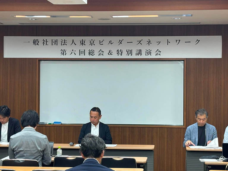 東京ビルダーズネットワーク（TBN）第6期(2026年度)総会