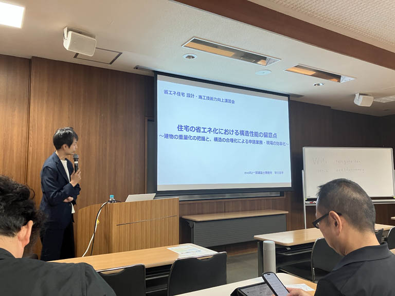 省エネ住宅 設計･施工技術力向上講習会 2026〔第1回〕