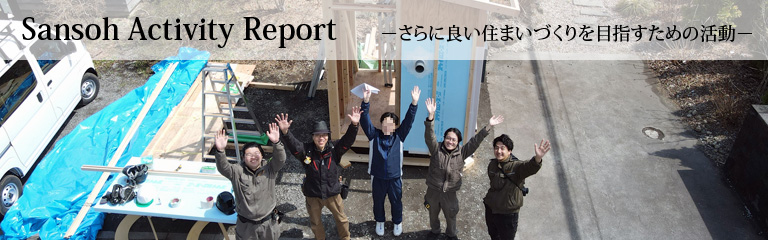Sansoh Activity Report