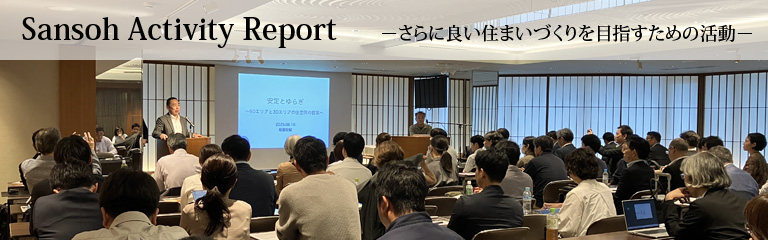 Sansoh Activity Report