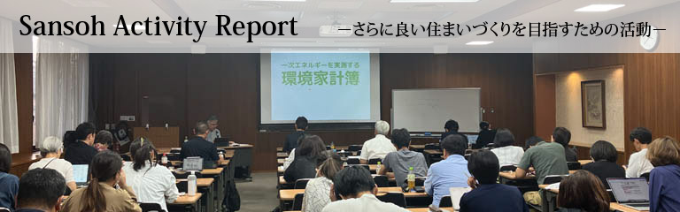 Sansoh Activity Report