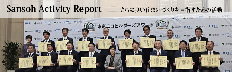 Sansoh Activity Report