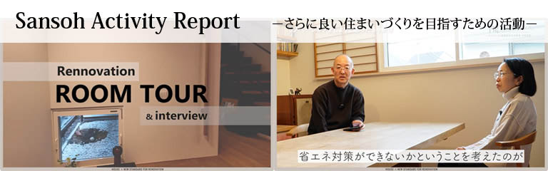 Sansoh Activity Report