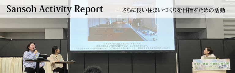 Sansoh Activity Report