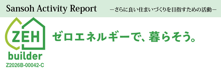 Sansoh Activity Report