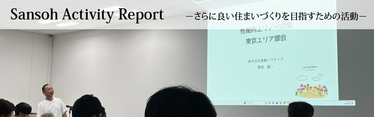 Sansoh Activity Report