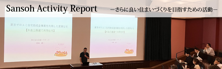 Sansoh Activity Report